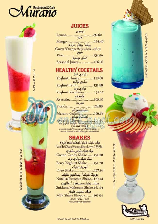 Murano Restaurant and Cafe menu Egypt 4
