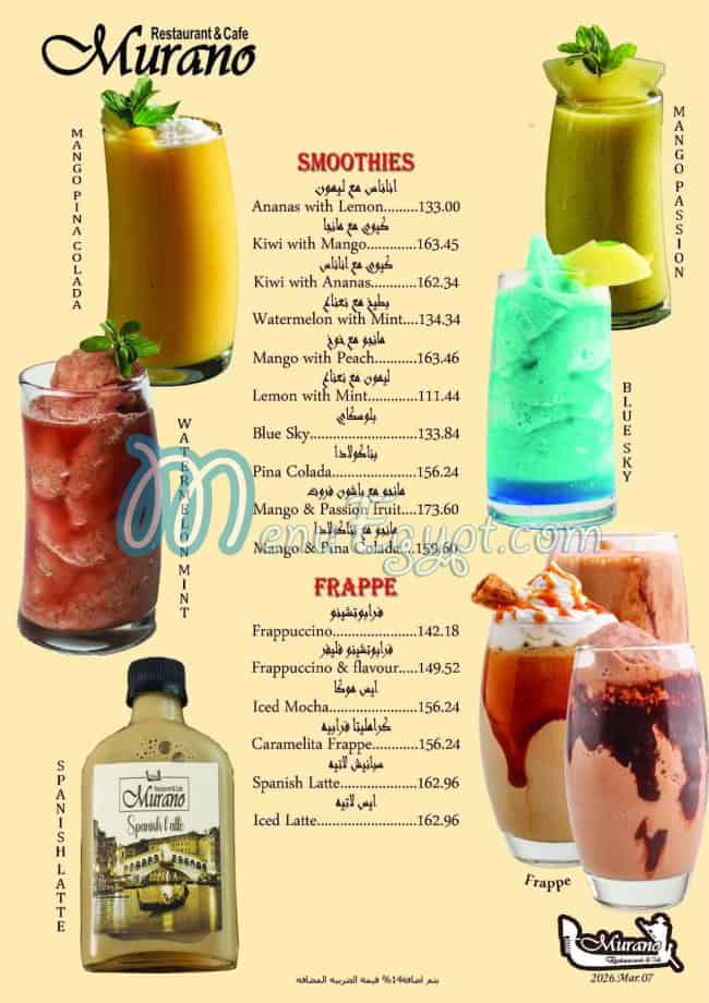 Murano Restaurant and Cafe menu Egypt 5