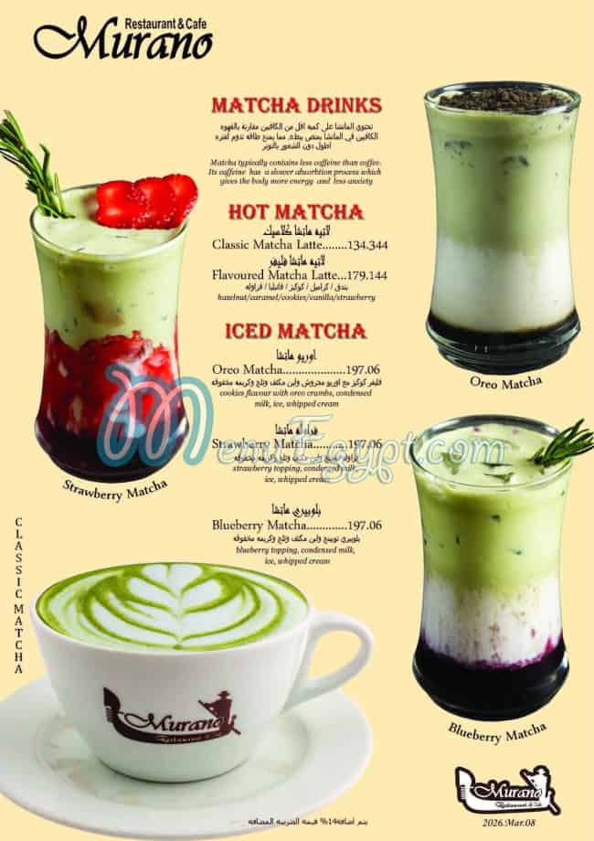 Murano Restaurant and Cafe menu Egypt 6