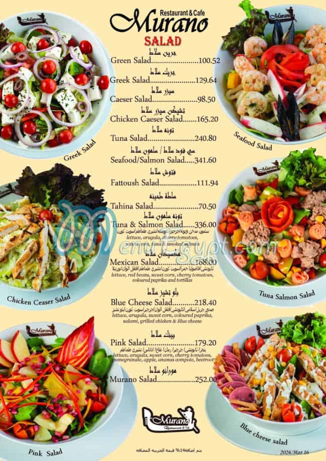 Murano Restaurant and Cafe egypt