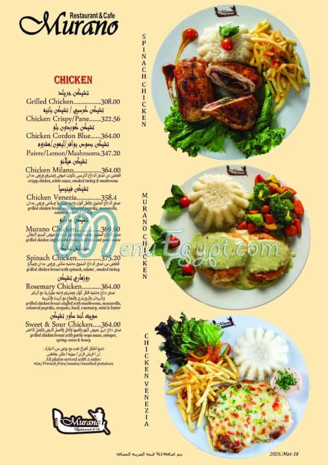 Murano Restaurant and Cafe delivery menu
