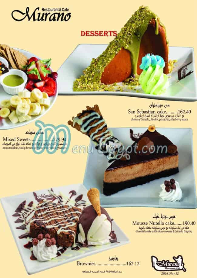 Murano Restaurant and Cafe menu Egypt 2