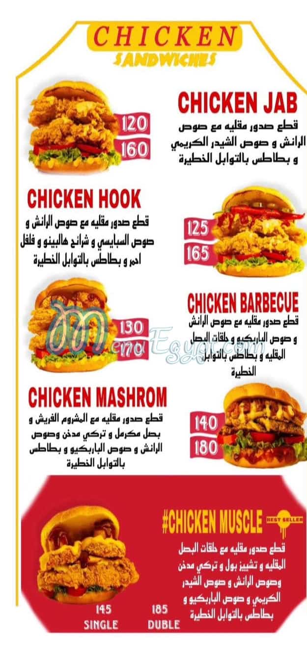 منيو موسكل برجر