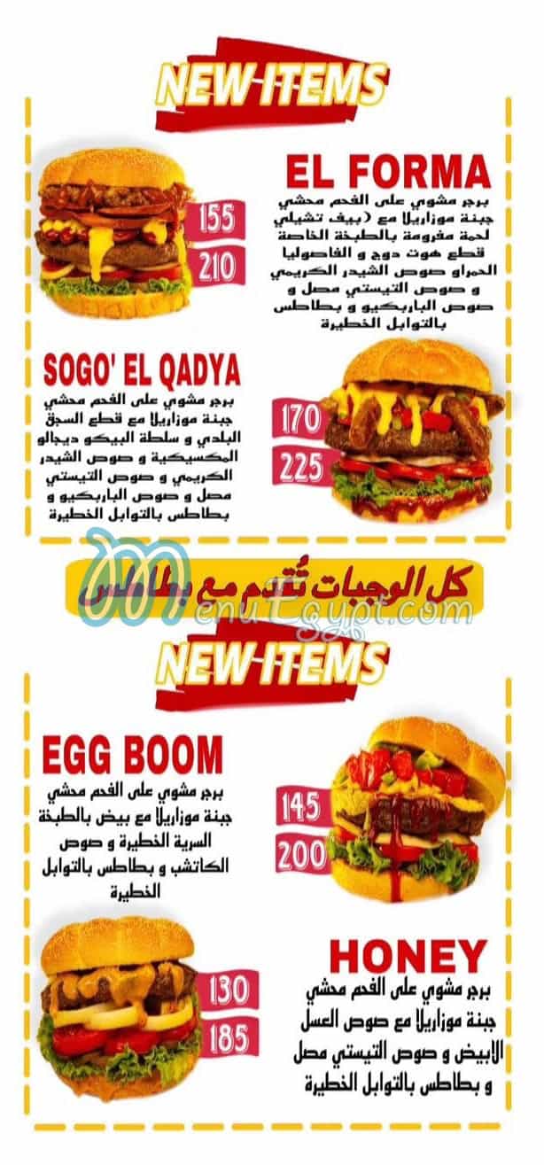 منيو موسكل برجر مصر