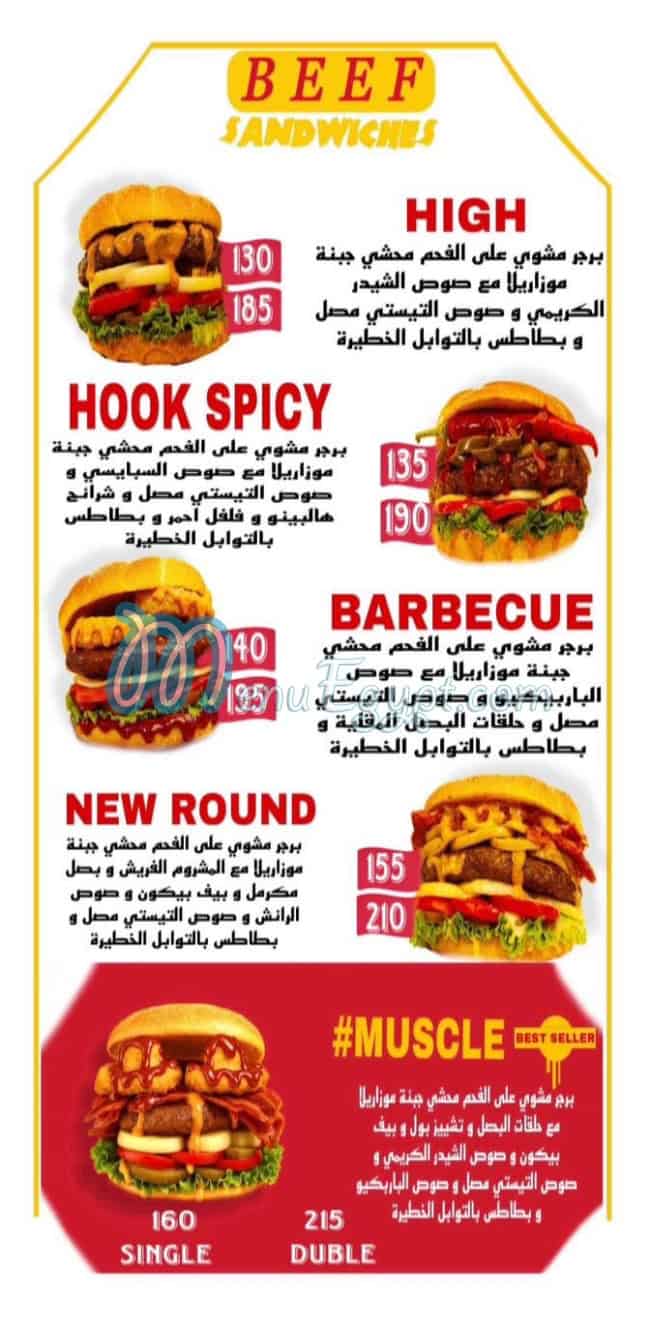 مطعم موسكل برجر مصر