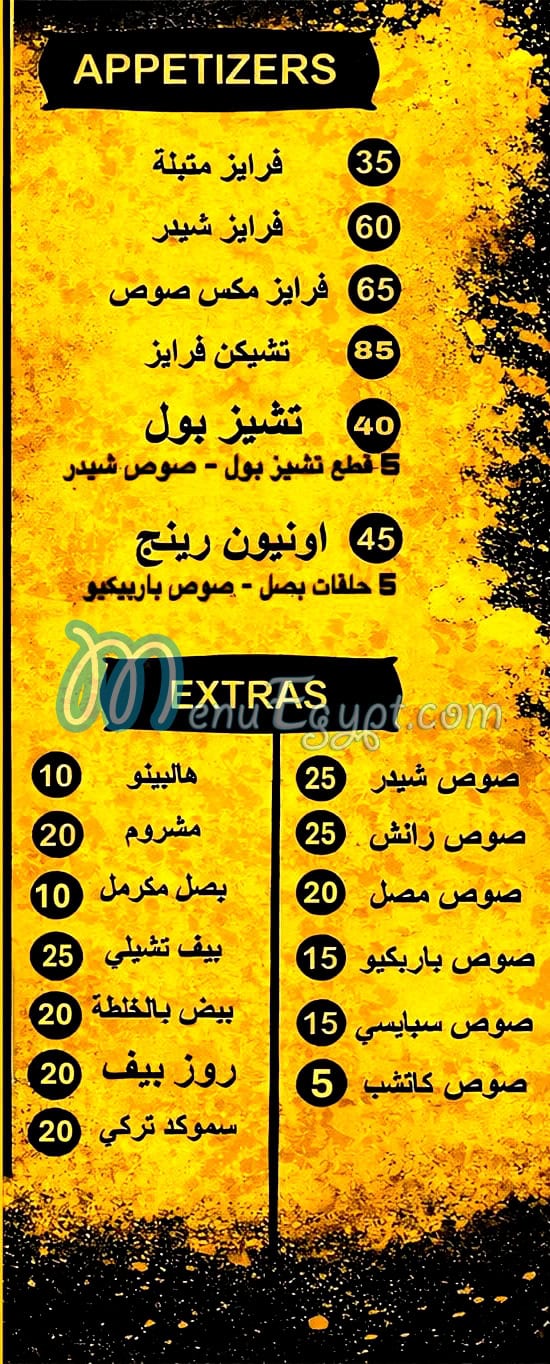 موسكل برجر مصر منيو بالعربى