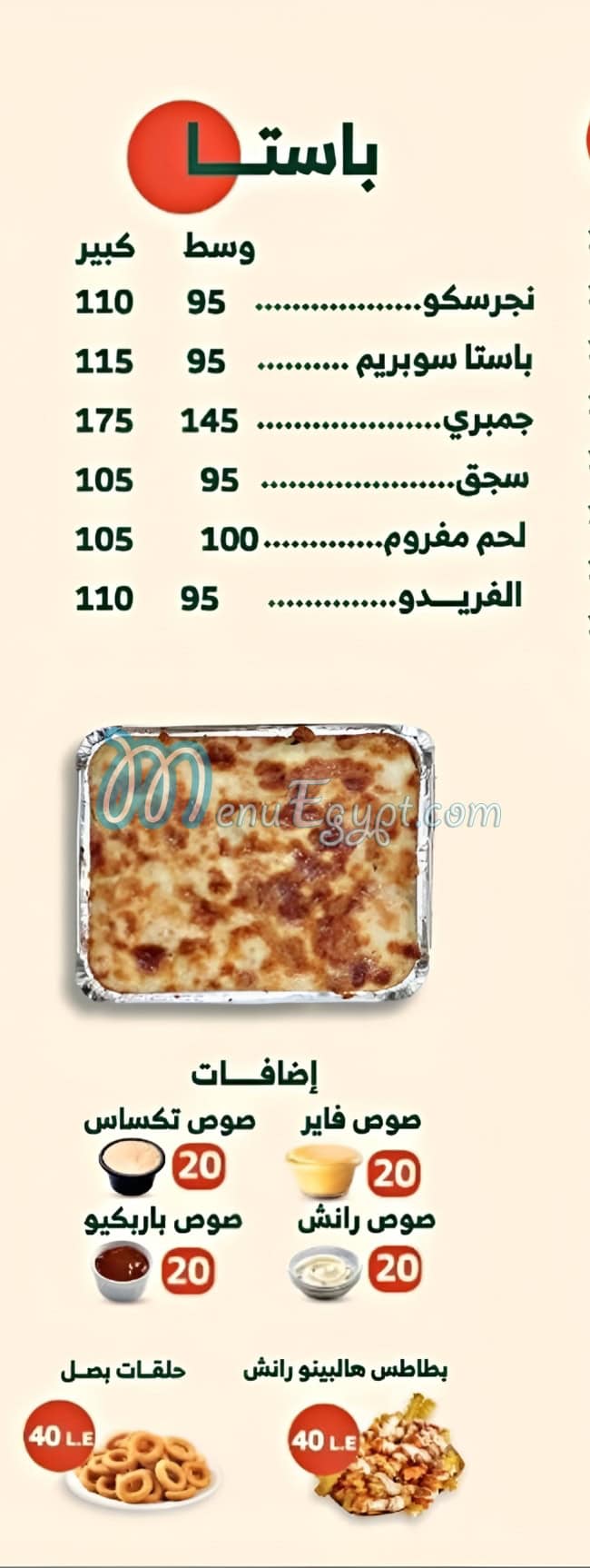 Mushroom pizza delivery menu
