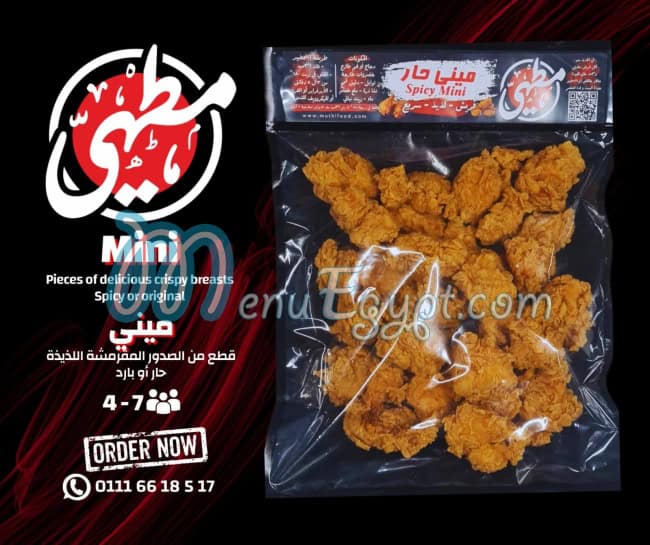 منيو مطهي مصر