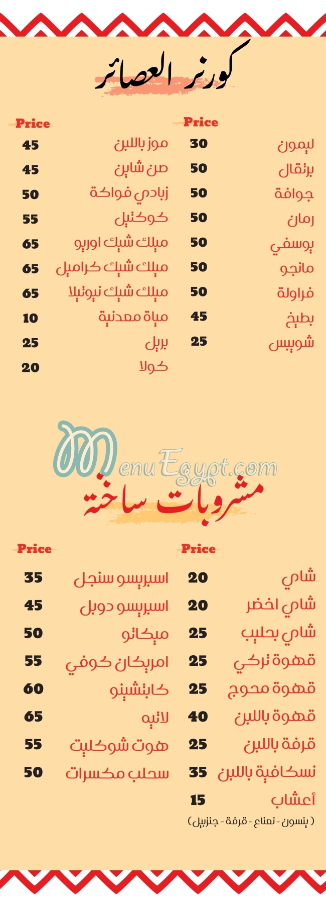 ماي كورنر مصر
