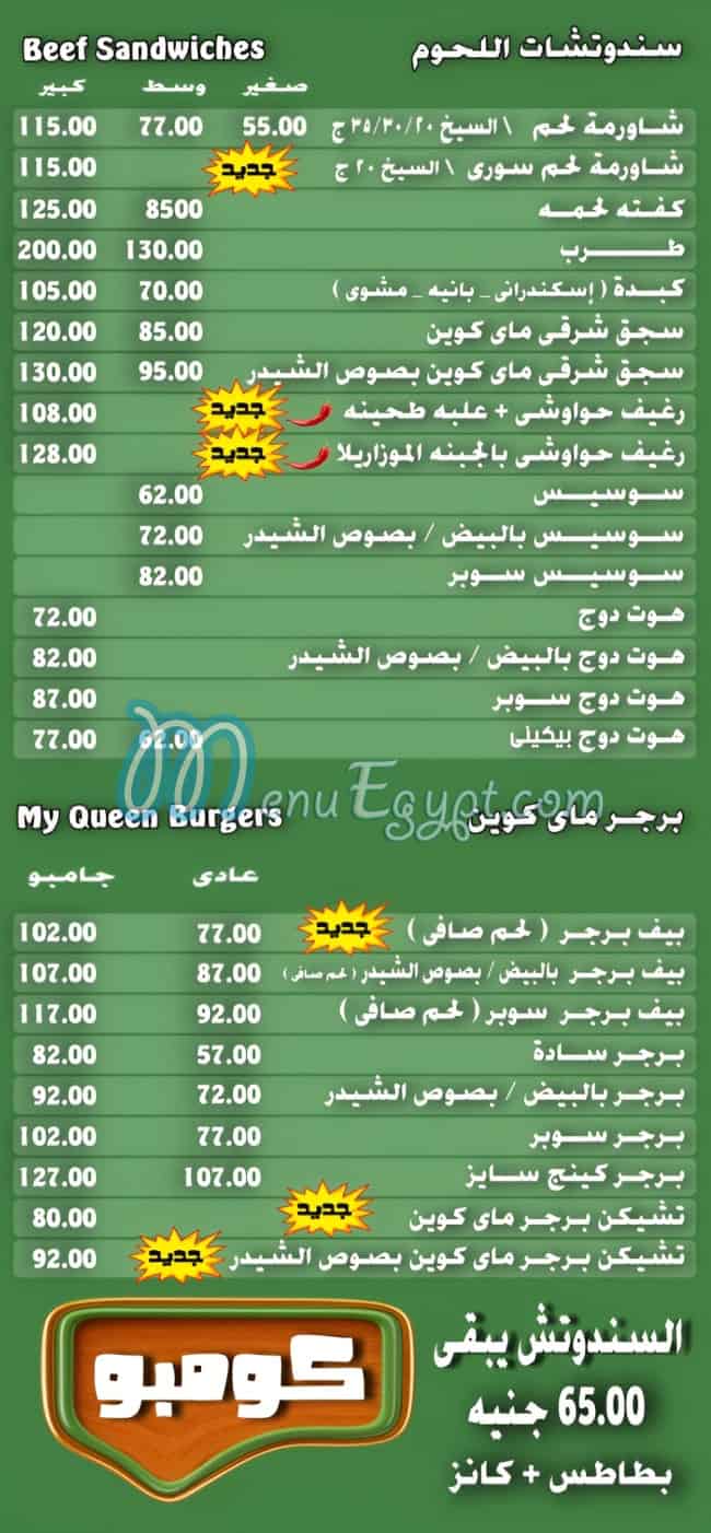 My Queen menu
