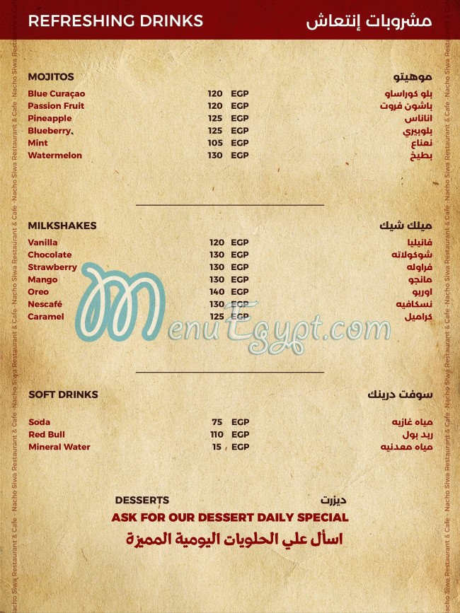 منيو ناتشو سيوة