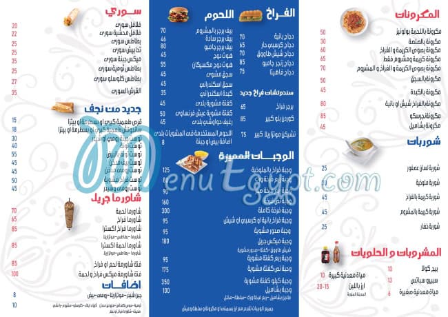 Nagaf restaurant menu Egypt