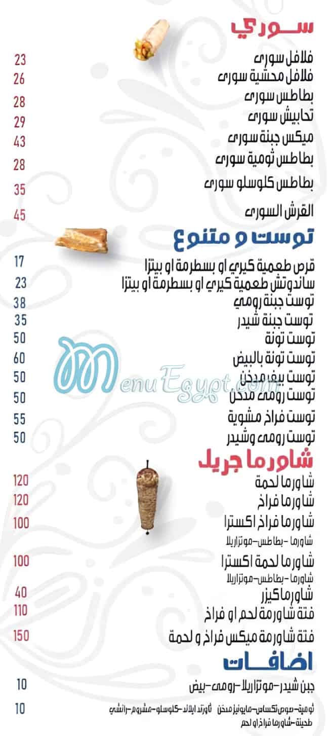 Nagaf restaurants delivery menu