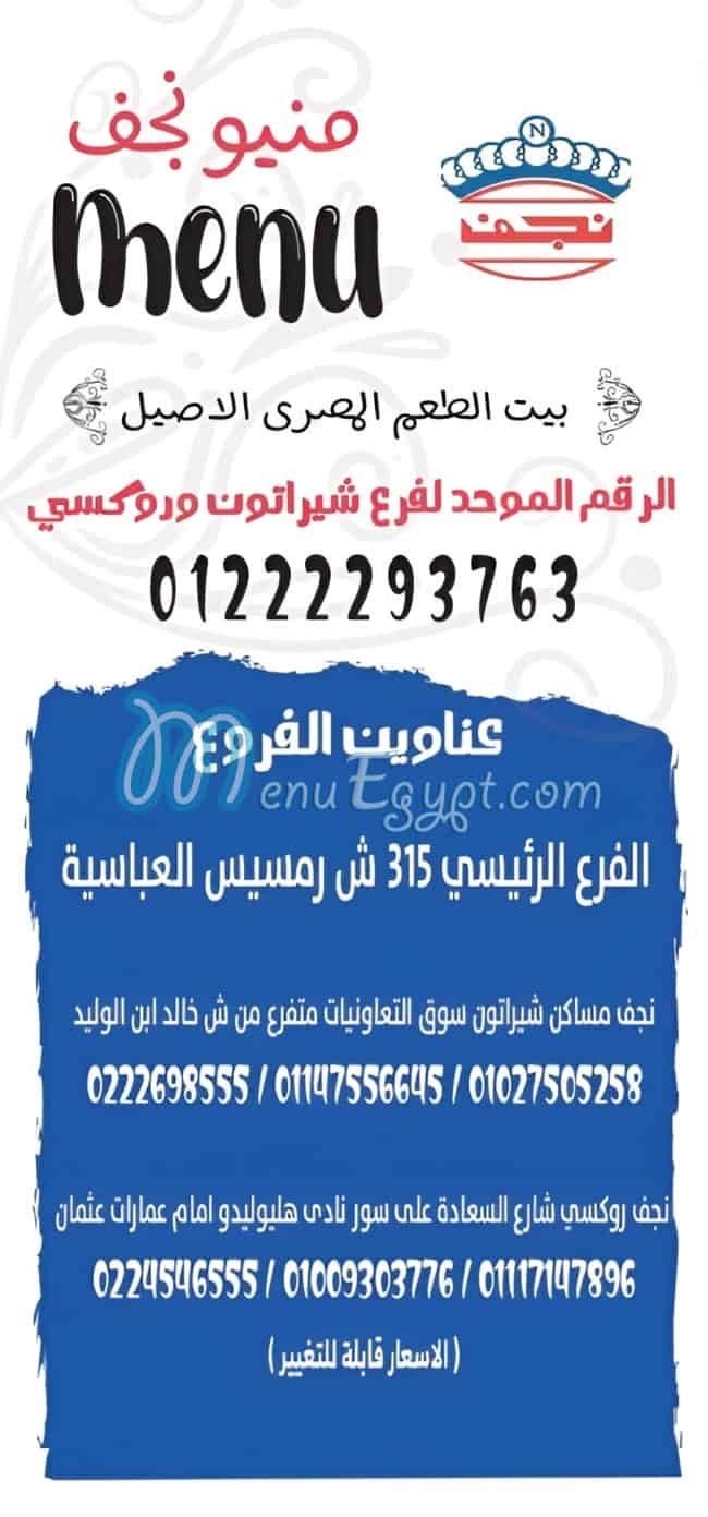 Nagaf restaurants online menu