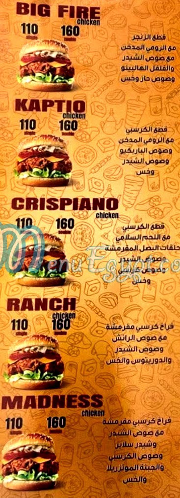 Nagy Al Shwekh menu Egypt