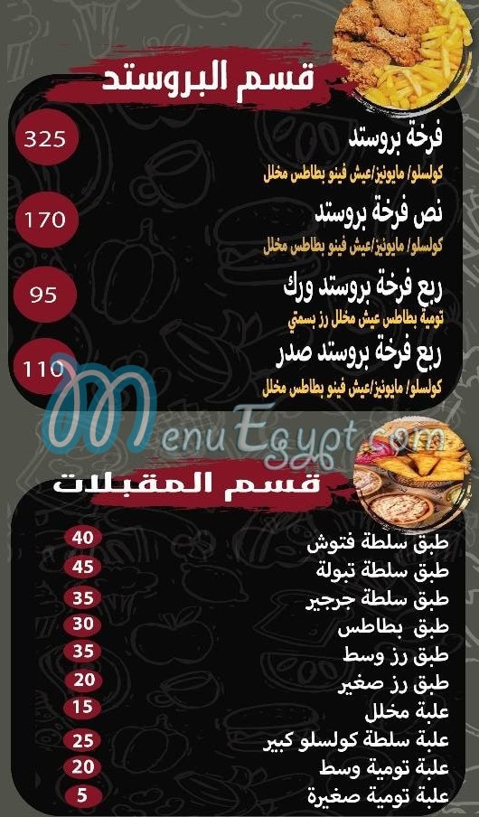 Nakha Shameya menu Egypt