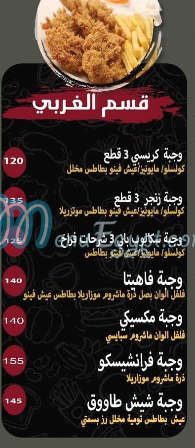 Nakha Shameya egypt