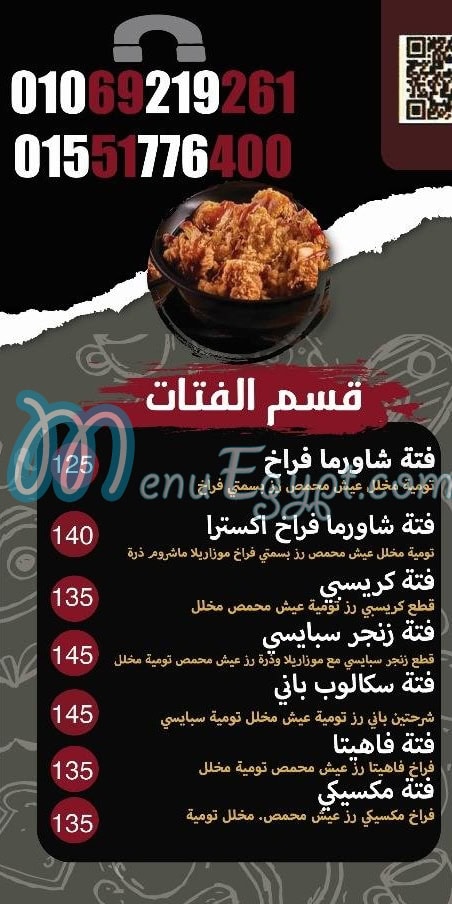 Nakha Shameya delivery menu