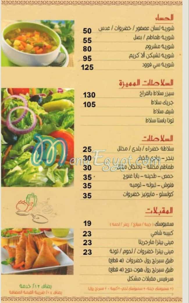 Nanida online menu