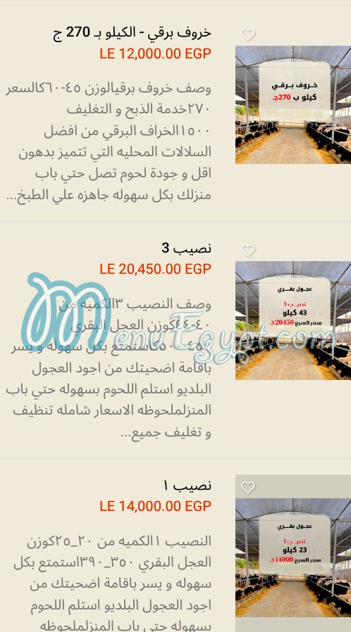 Naqi Farms menu