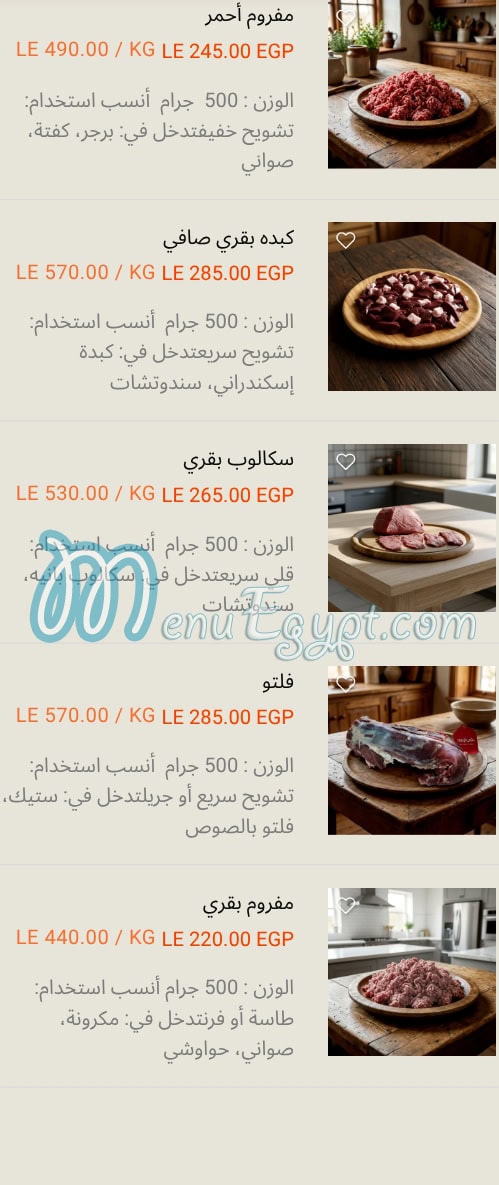 Naqi Farms menu Egypt 3