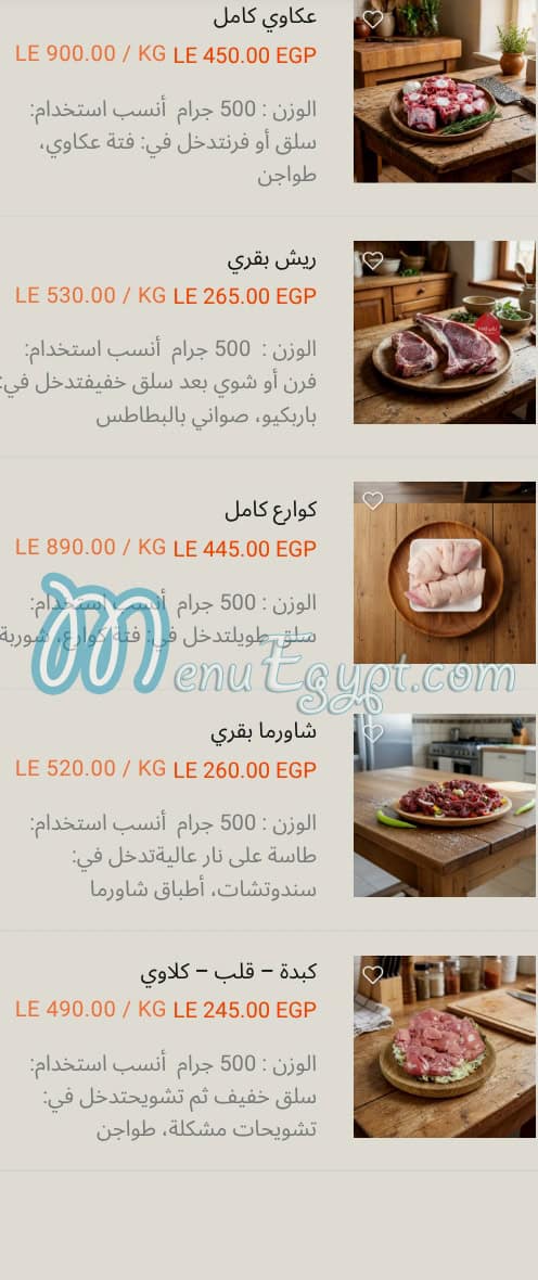 Naqi Farms menu Egypt 4