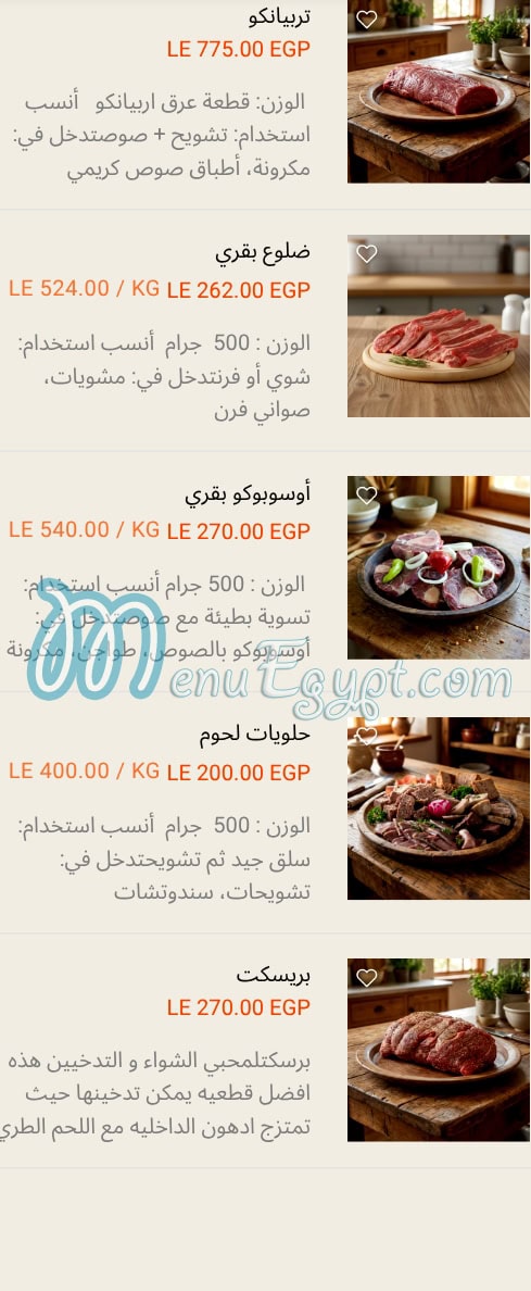 Naqi Farms menu Egypt 5