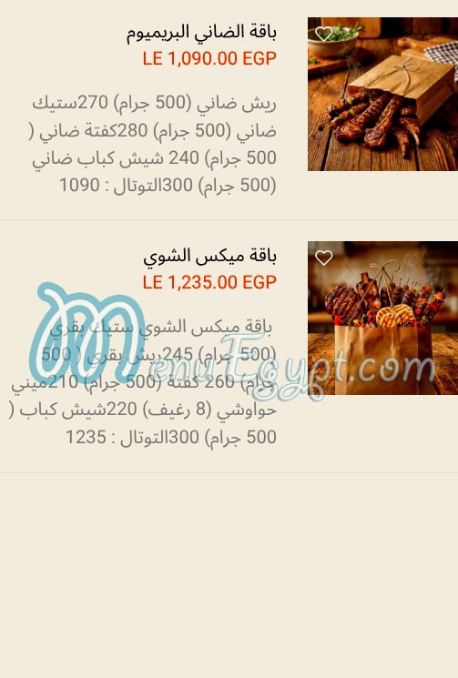 Naqi Farms menu Egypt