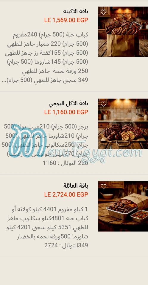 Naqi Farms egypt