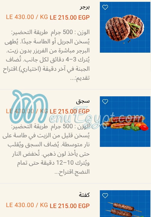 Naqi Farms delivery