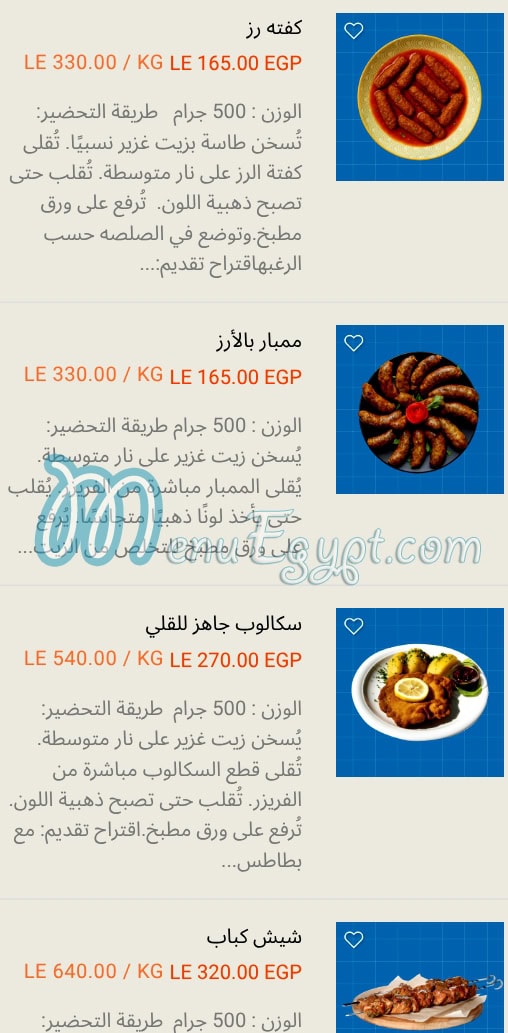 Naqi Farms delivery menu