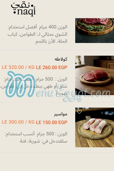 Naqi Farms menu Egypt 1