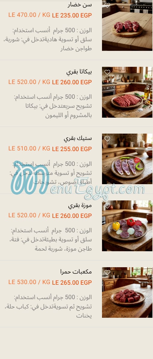 Naqi Farms menu Egypt 2