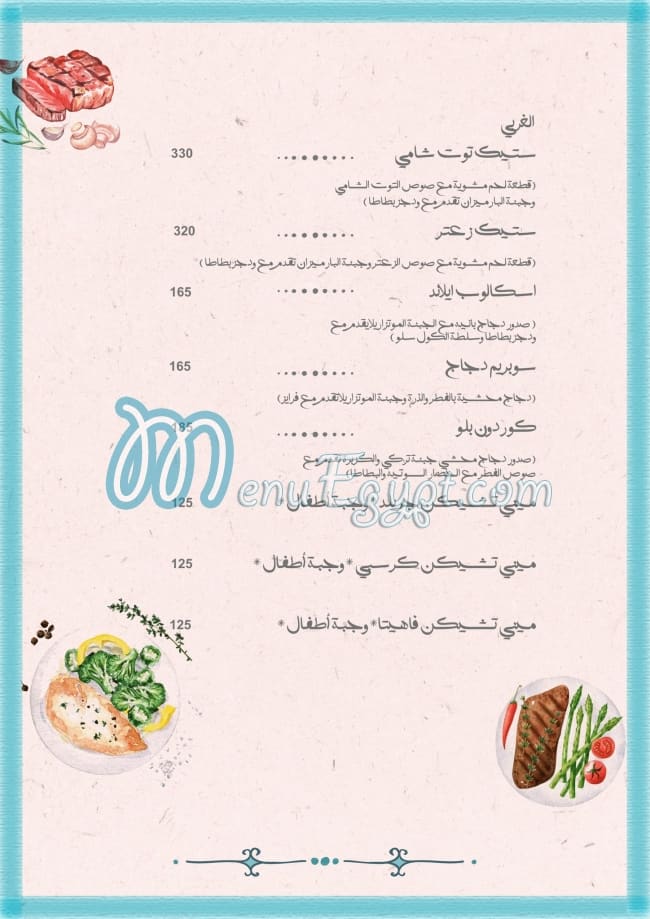 NARANJ Restaurant menu Egypt 4