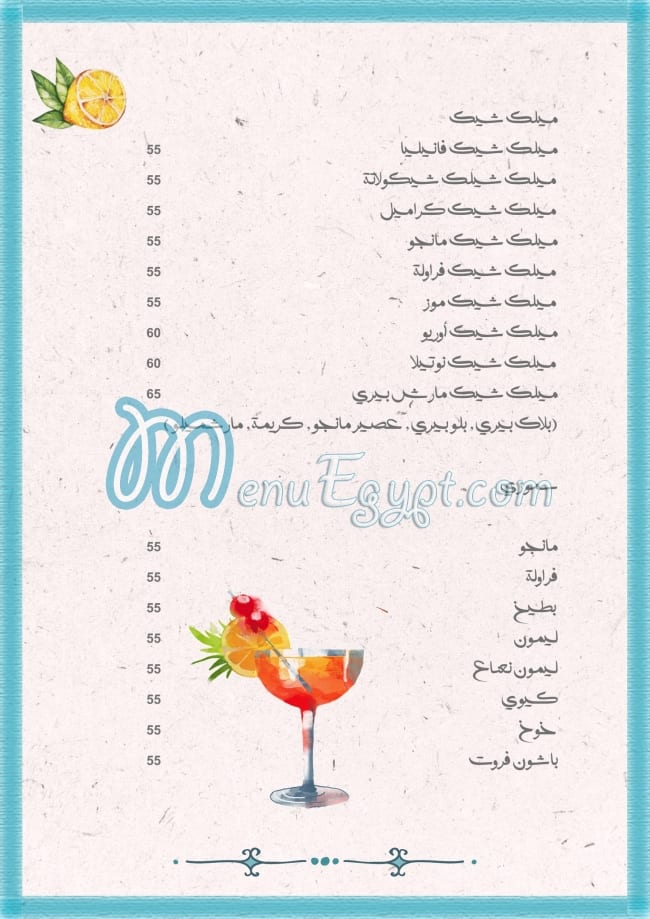 NARANJ Restaurant menu Egypt 6