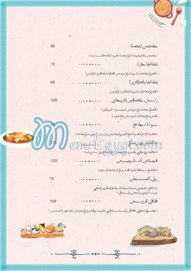 NARANJ Restaurant menu Egypt 8