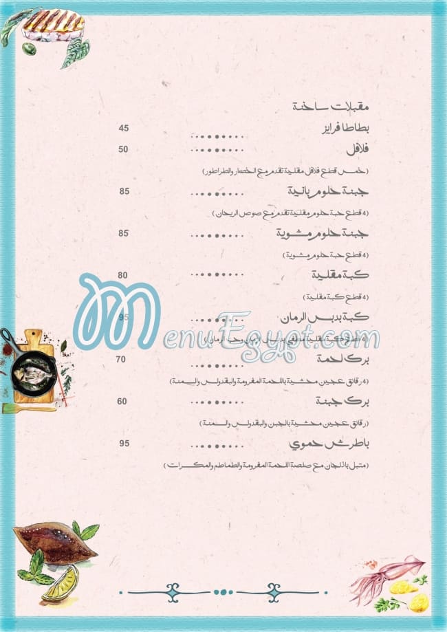 NARANJ Restaurant menu Egypt 1