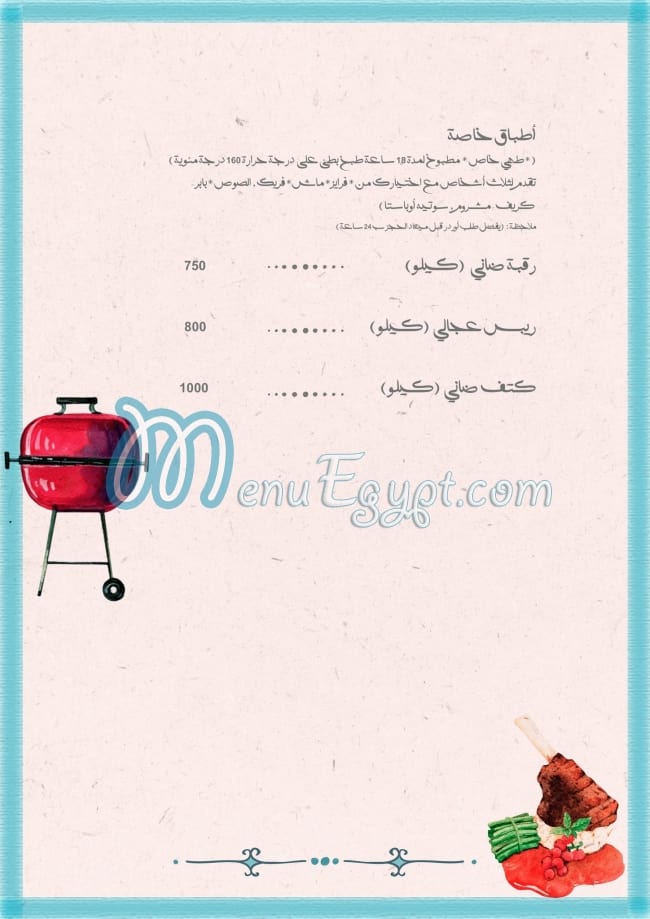 NARANJ Restaurant menu Egypt 2