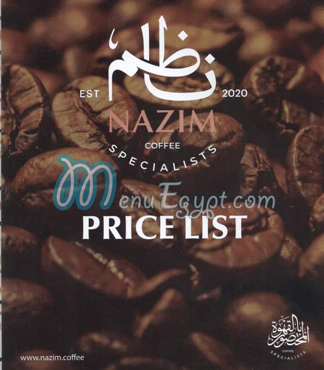 منيو ناظم