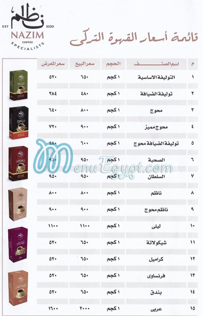 مطعم ناظم مصر