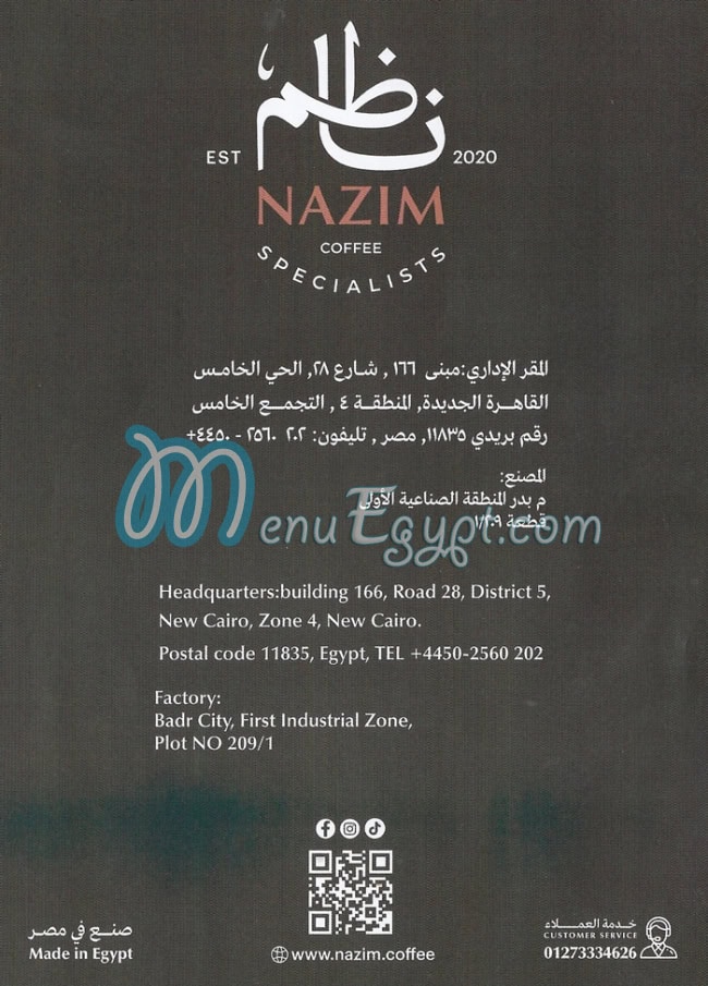 ناظم مصر منيو بالعربى