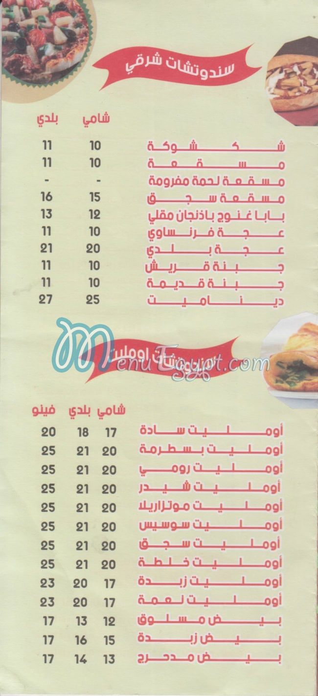 نعمة المتميز مصر الخط الساخن