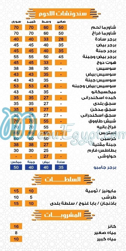 Neama Grill online menu
