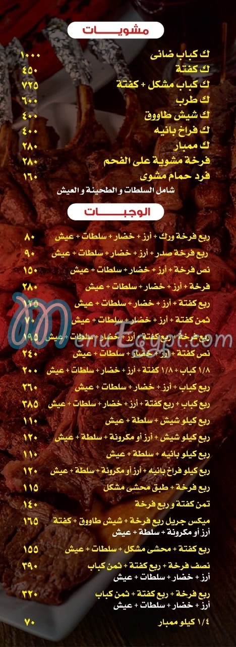 Neama Grill menu prices