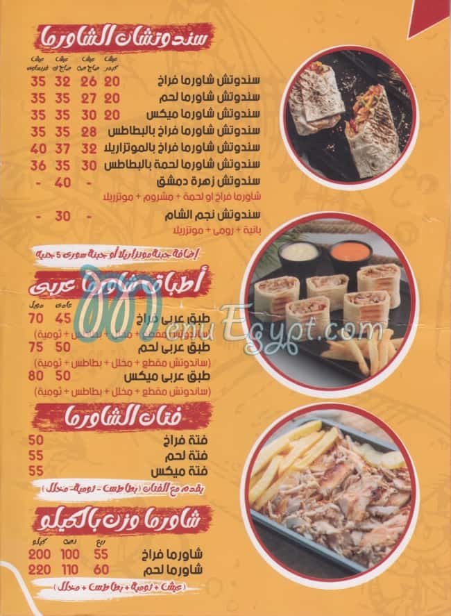 negm el sham menu Egypt