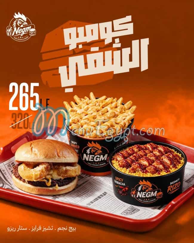 Negm Fried chicken and Burger menu Egypt 5