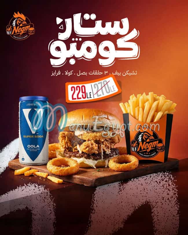 Negm Fried chicken and Burger menu Egypt 6