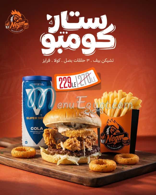 Negm Fried chicken and Burger menu prices