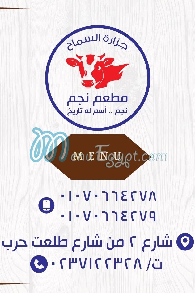 Negm Restaurant & Butcher delivery