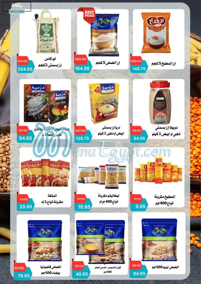 Negmet Heliopolis Hyper menu Egypt 6